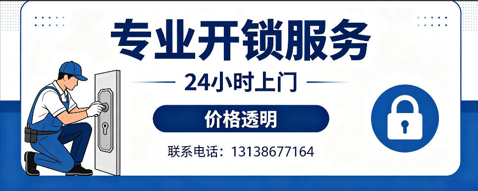 固原 开防盗门｜家用入户门无损开锁、反锁开门、换锁芯维修公司