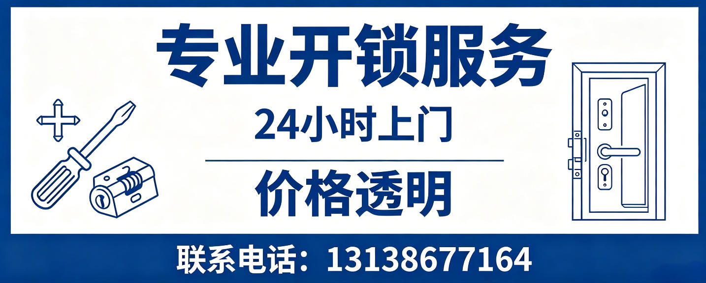 固原 无损开锁换锁｜防盗门不破门开锁、C 级锁芯更换正规公司